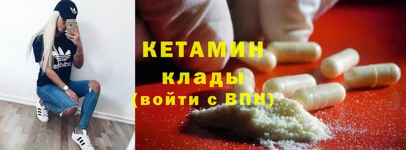 Кетамин ketamine  купить   Каменка 